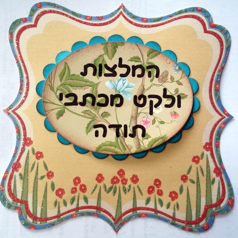 המלצות